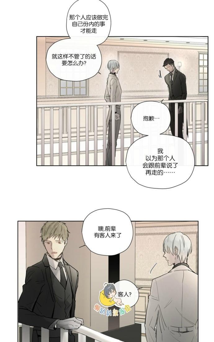 皇家执事[耽美]韩漫全集-第27话无删减无遮挡章节图片 