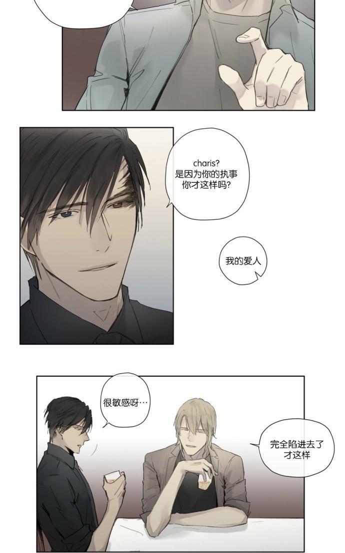 皇家执事[耽美]韩漫全集-第27话无删减无遮挡章节图片 