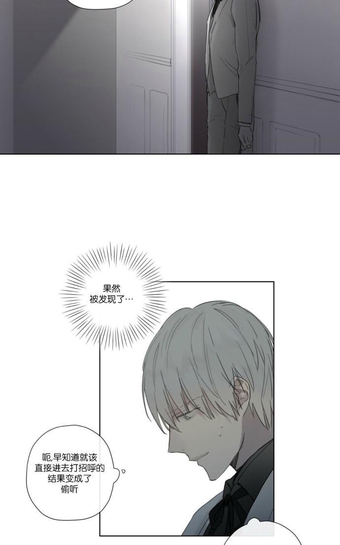 皇家执事[耽美]韩漫全集-第27话无删减无遮挡章节图片 