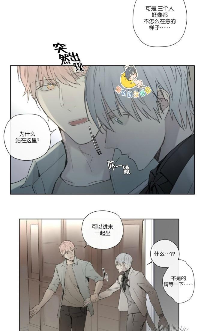 皇家执事[耽美]韩漫全集-第27话无删减无遮挡章节图片 