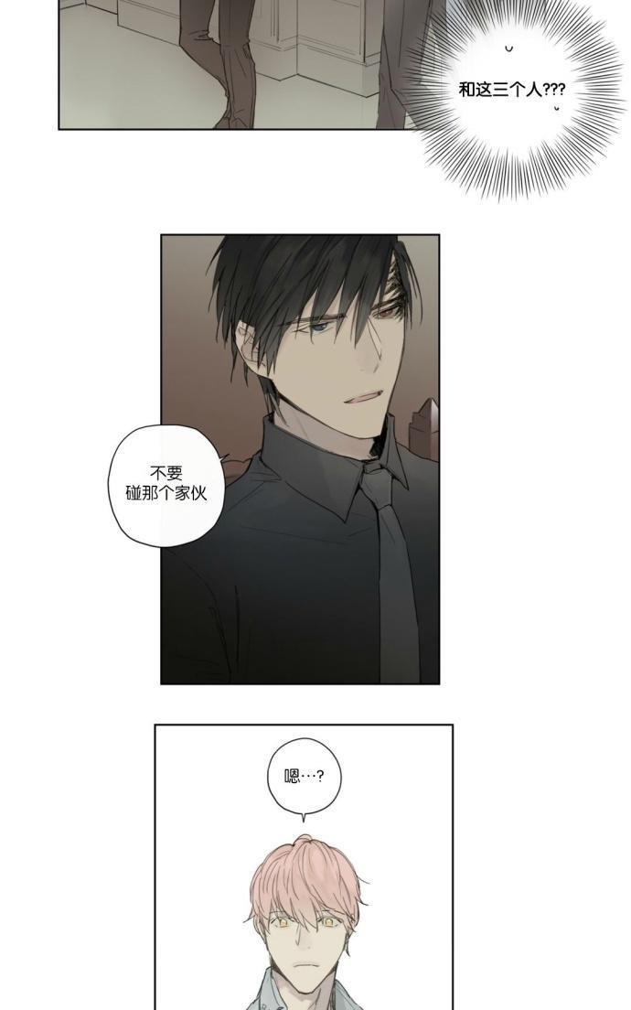 皇家执事[耽美]韩漫全集-第27话无删减无遮挡章节图片 
