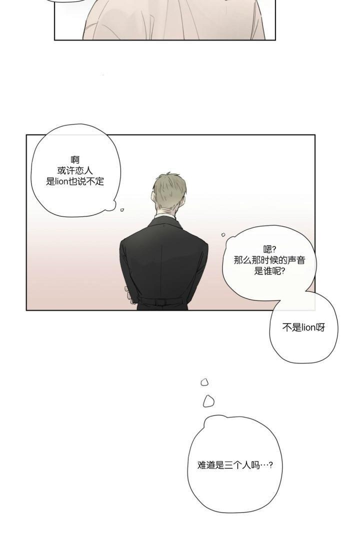 皇家执事[耽美]韩漫全集-第27话无删减无遮挡章节图片 