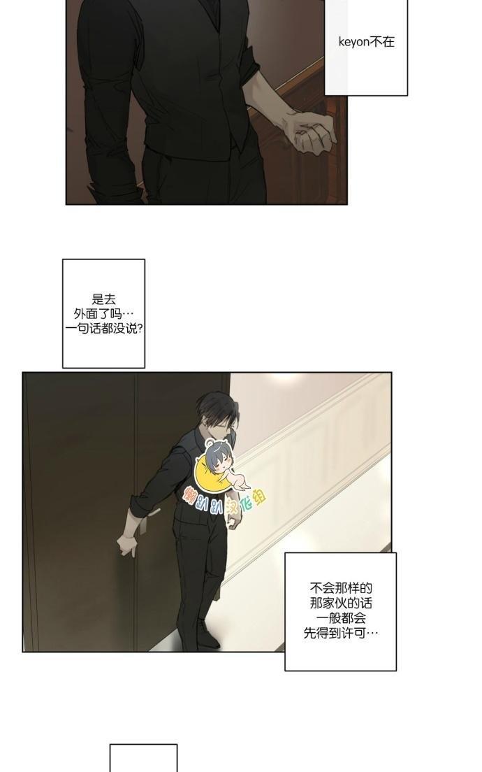 皇家执事[耽美]韩漫全集-第27话无删减无遮挡章节图片 