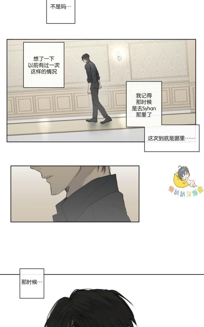 皇家执事[耽美]韩漫全集-第27话无删减无遮挡章节图片 