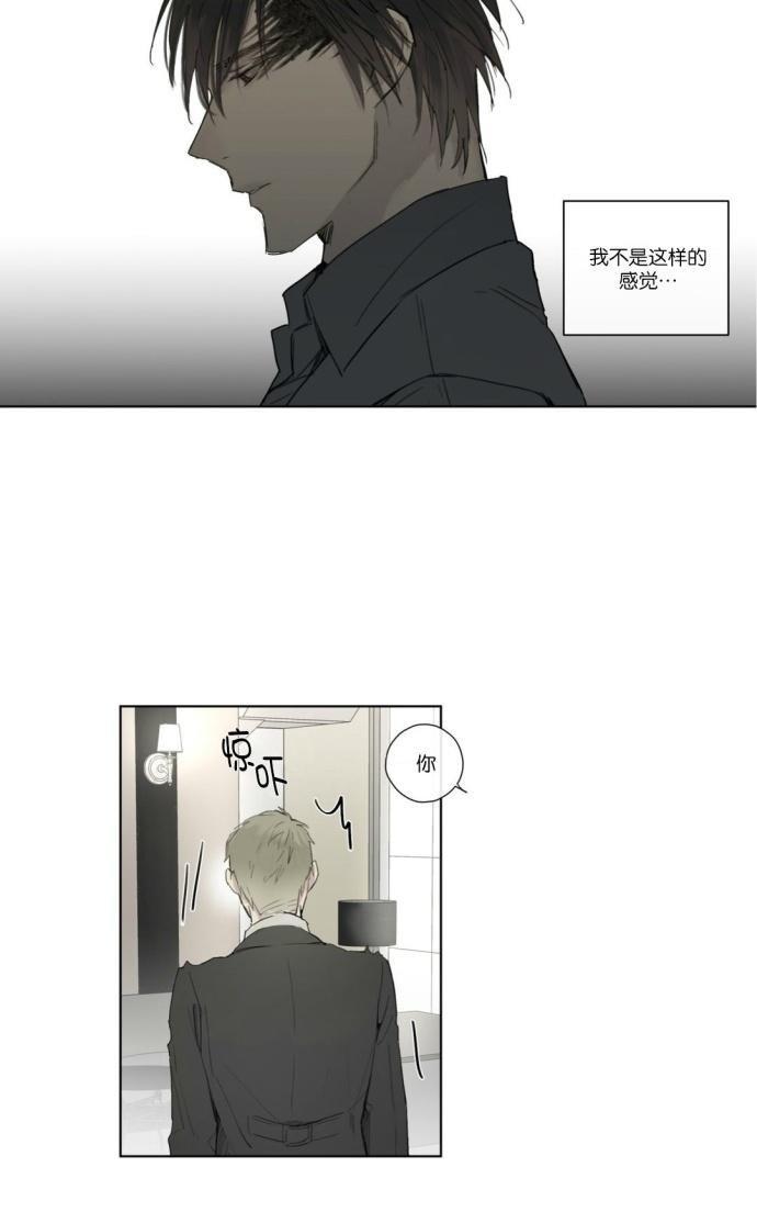 皇家执事[耽美]韩漫全集-第27话无删减无遮挡章节图片 