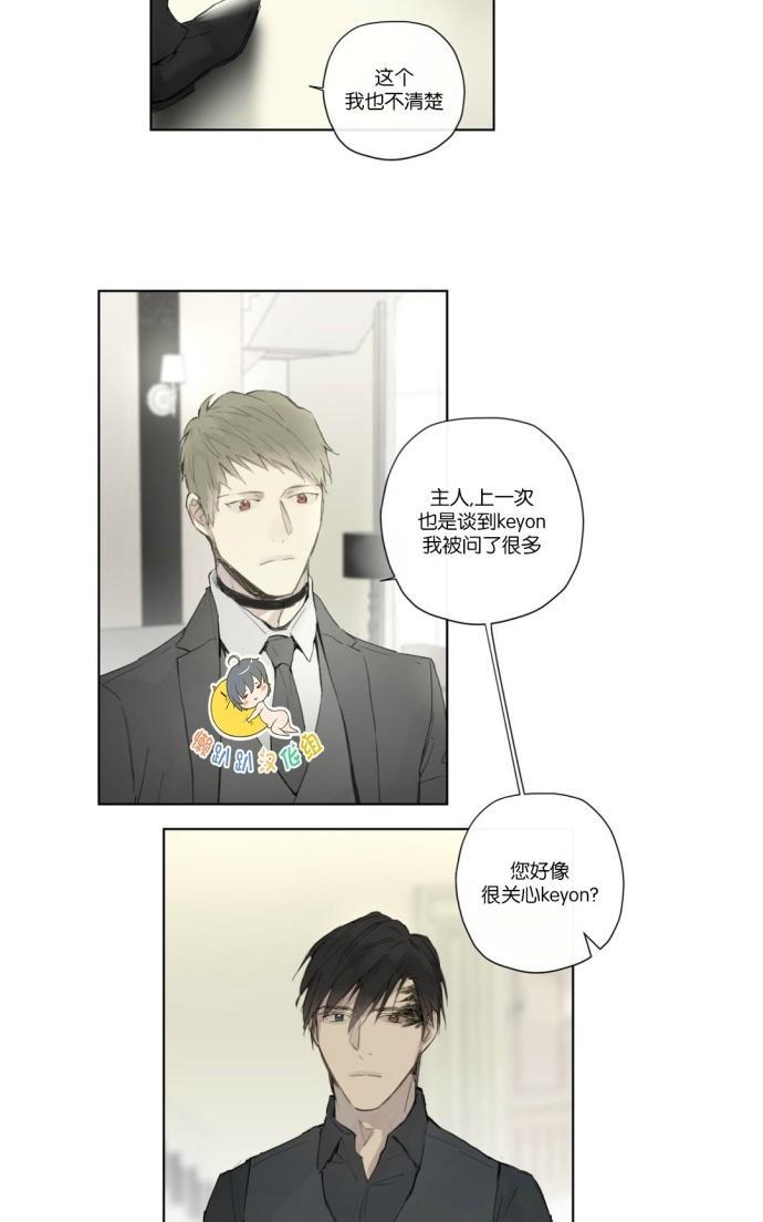 皇家执事[耽美]韩漫全集-第27话无删减无遮挡章节图片 