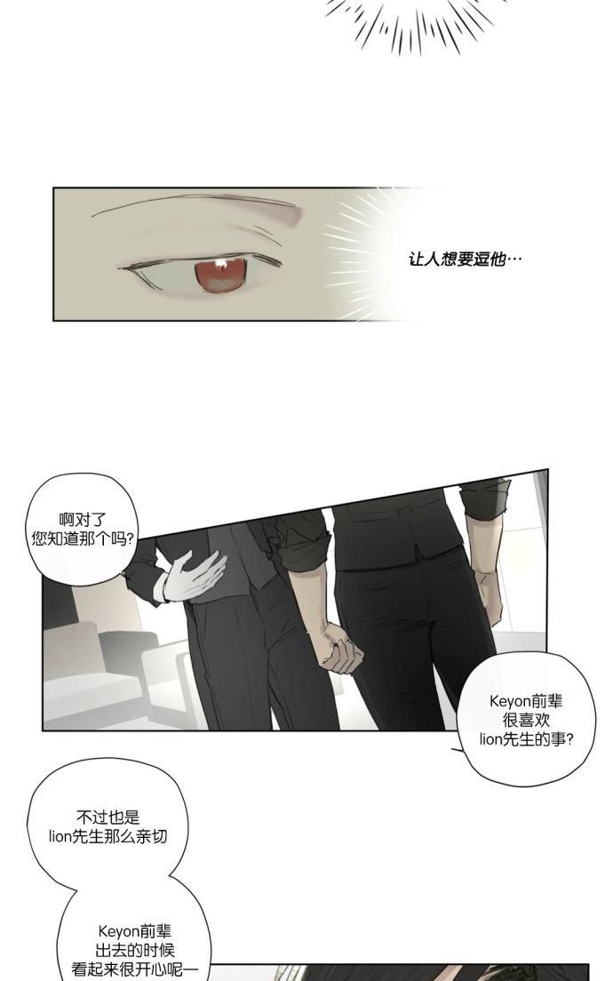 皇家执事[耽美]韩漫全集-第27话无删减无遮挡章节图片 