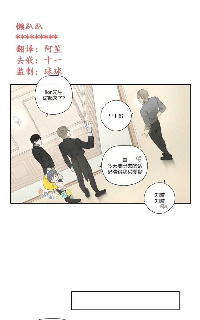 皇家执事[耽美]韩漫全集-第30话无删减无遮挡章节图片 