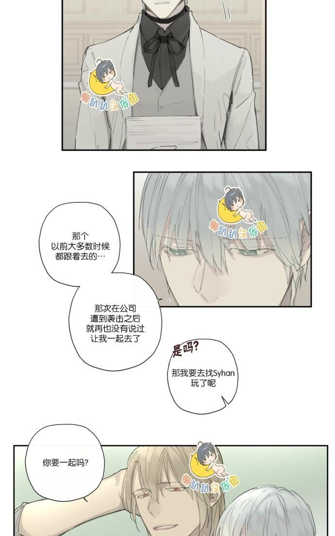 皇家执事[耽美]韩漫全集-第30话无删减无遮挡章节图片 