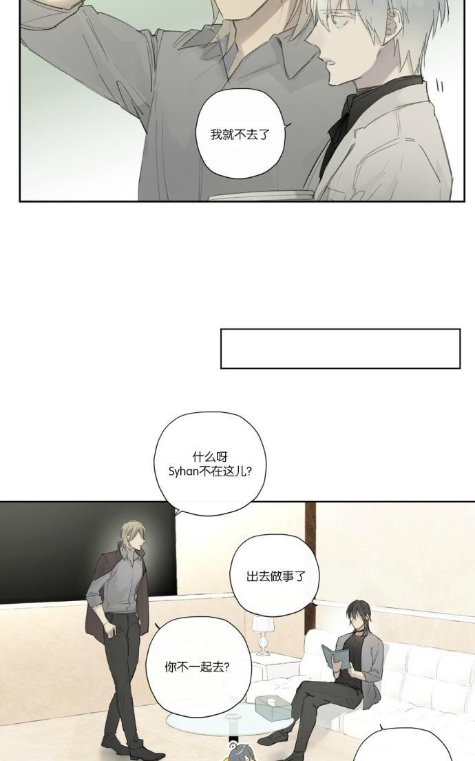 皇家执事[耽美]韩漫全集-第30话无删减无遮挡章节图片 