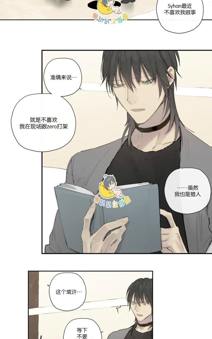皇家执事[耽美]韩漫全集-第30话无删减无遮挡章节图片 