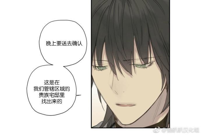 皇家执事[耽美]韩漫全集-第30话无删减无遮挡章节图片 