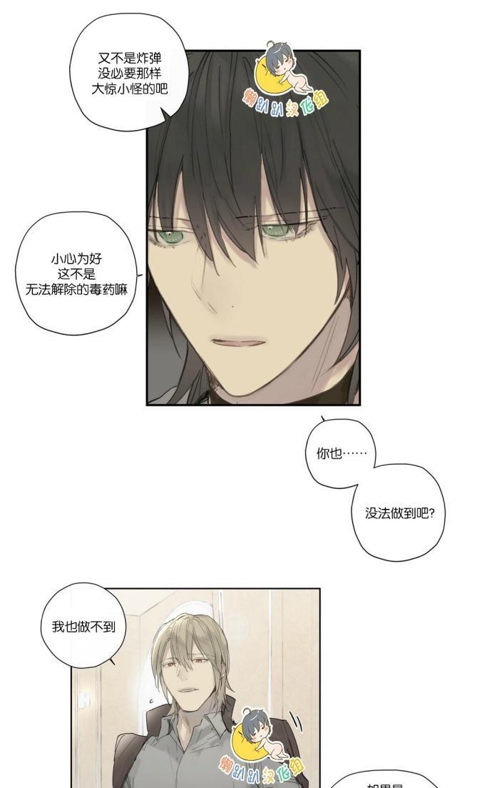 皇家执事[耽美]韩漫全集-第30话无删减无遮挡章节图片 