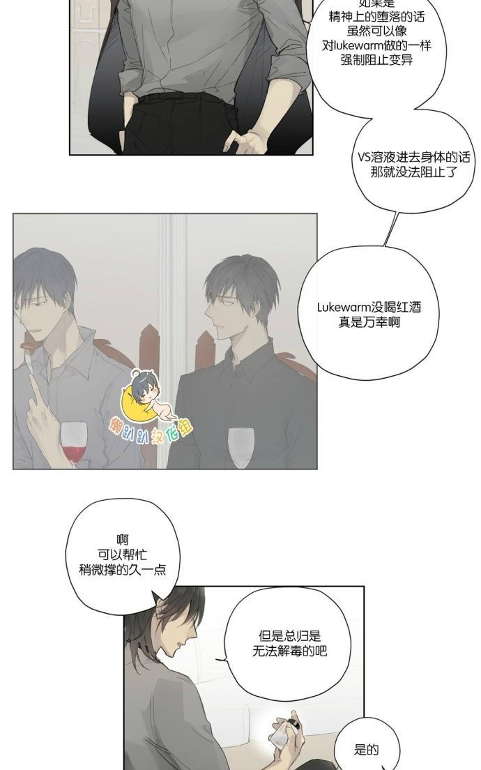 皇家执事[耽美]韩漫全集-第30话无删减无遮挡章节图片 