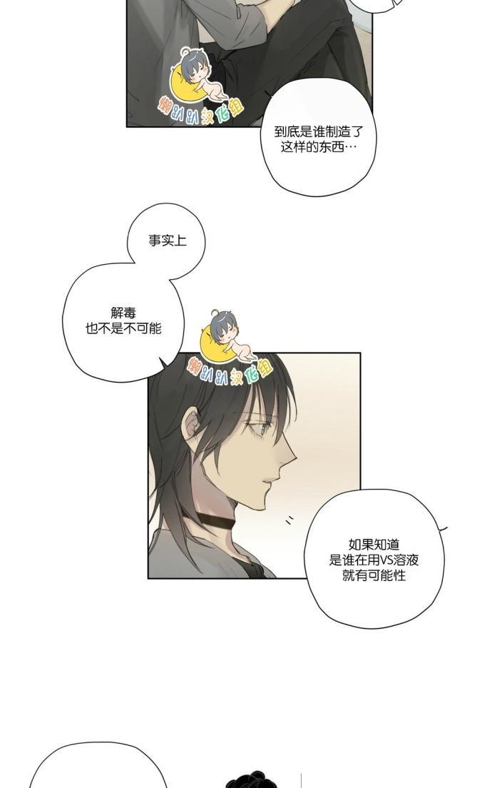 皇家执事[耽美]韩漫全集-第30话无删减无遮挡章节图片 