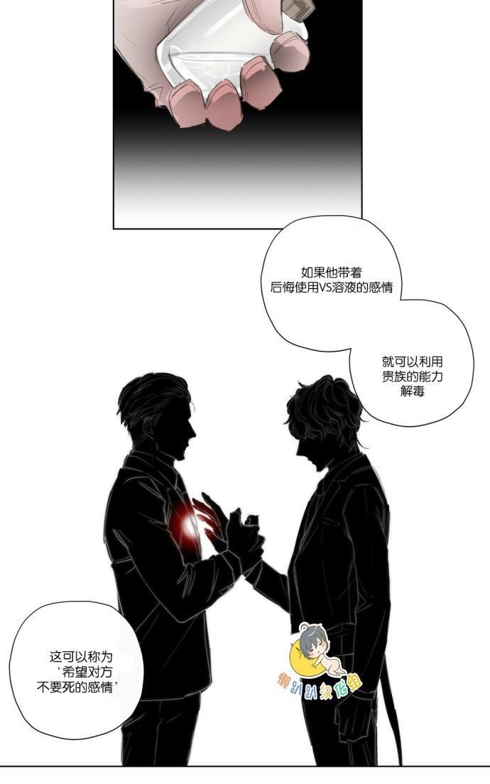皇家执事[耽美]韩漫全集-第30话无删减无遮挡章节图片 