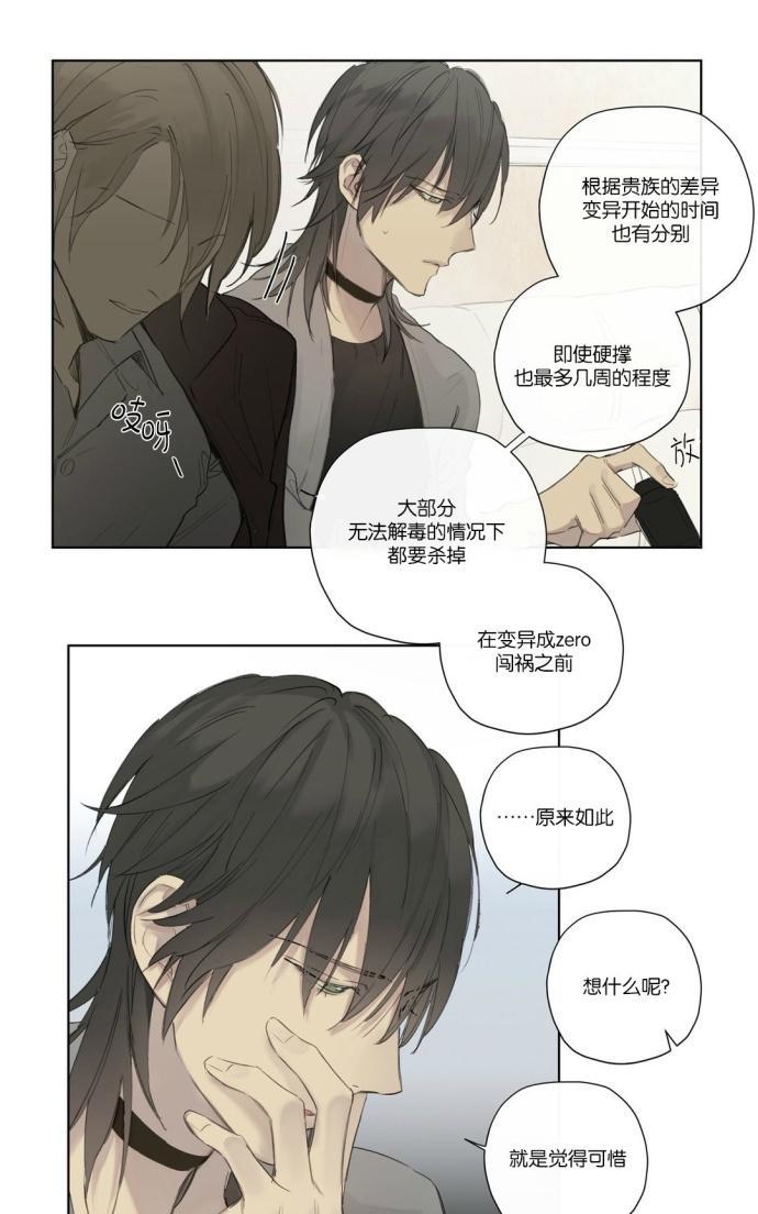 皇家执事[耽美]韩漫全集-第30话无删减无遮挡章节图片 
