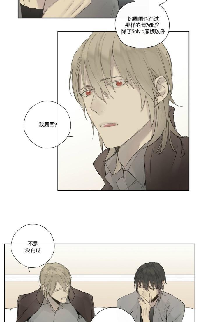 皇家执事[耽美]韩漫全集-第30话无删减无遮挡章节图片 
