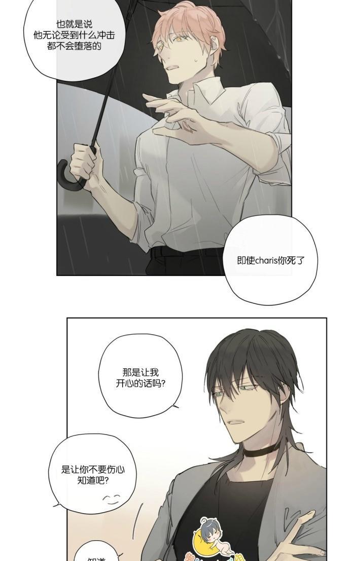 皇家执事[耽美]韩漫全集-第30话无删减无遮挡章节图片 