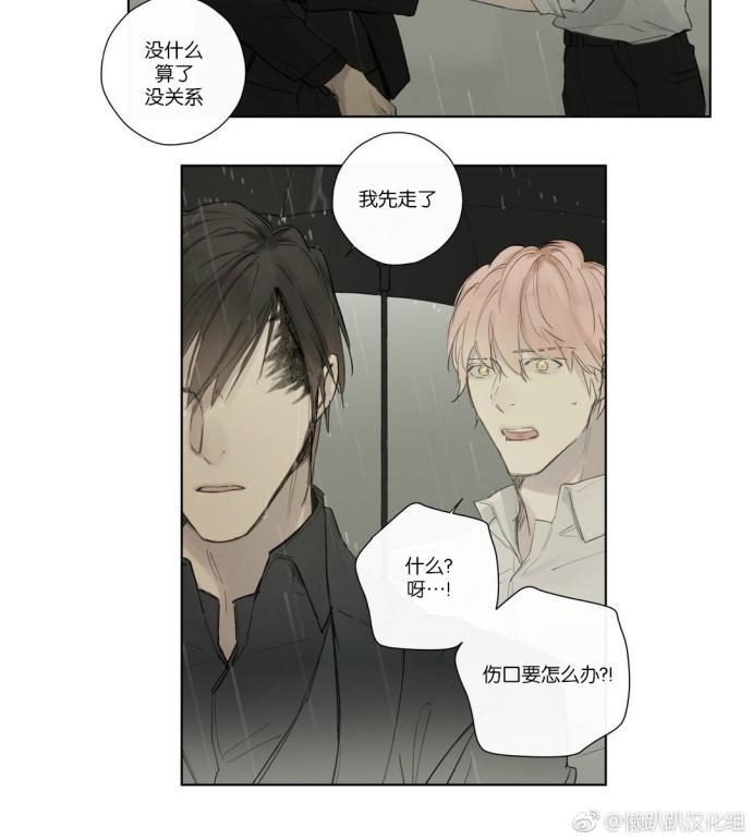 皇家执事[耽美]韩漫全集-第30话无删减无遮挡章节图片 