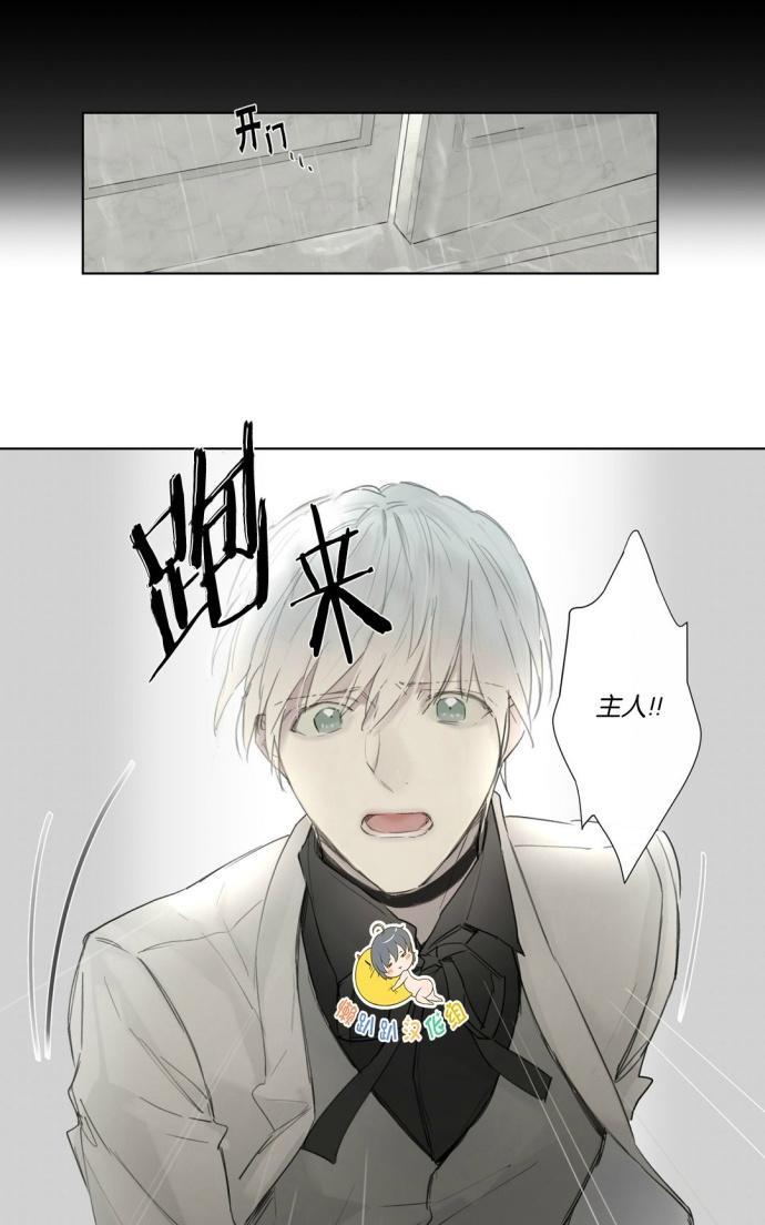 皇家执事[耽美]韩漫全集-第30话无删减无遮挡章节图片 