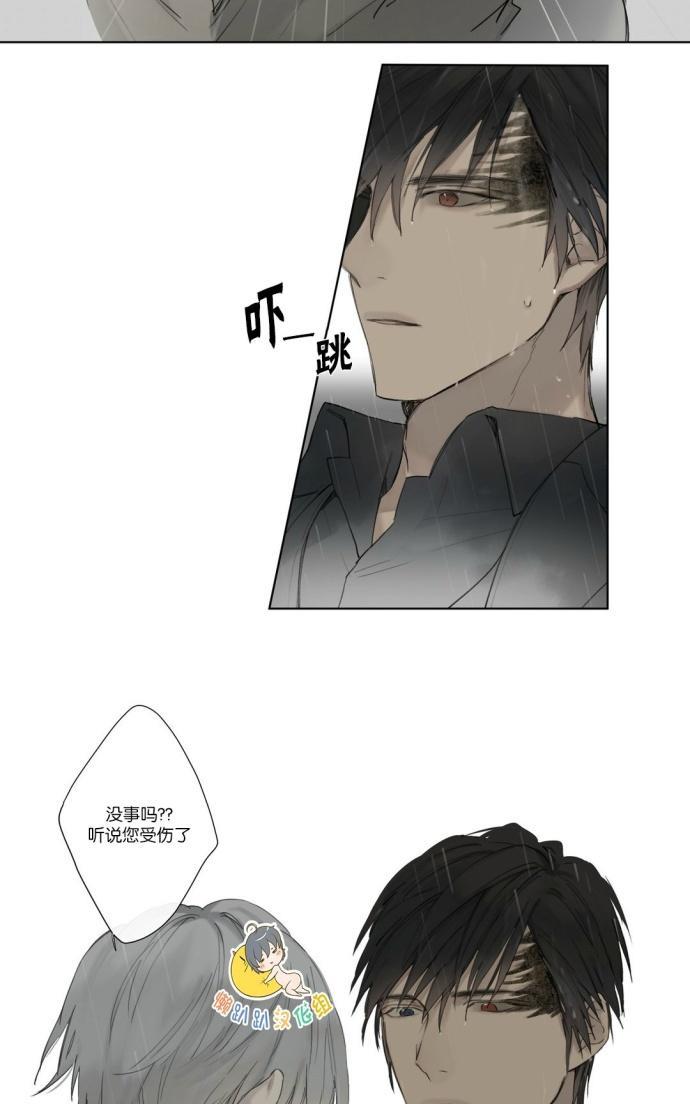 皇家执事[耽美]韩漫全集-第30话无删减无遮挡章节图片 