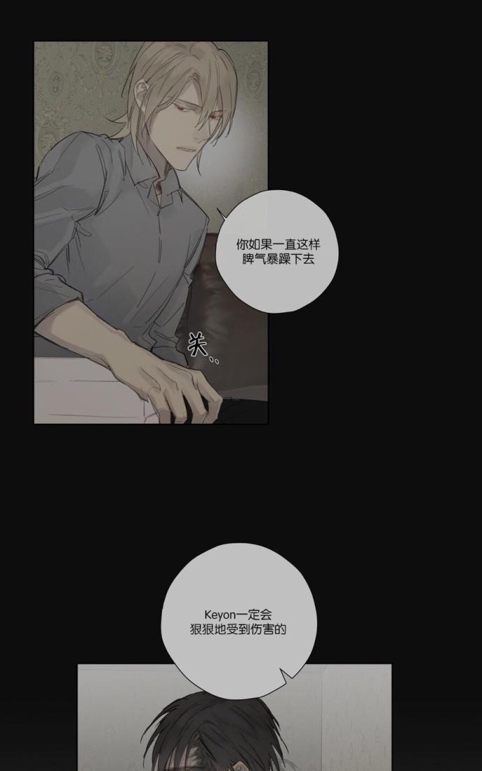 皇家执事[耽美]韩漫全集-第31话无删减无遮挡章节图片 