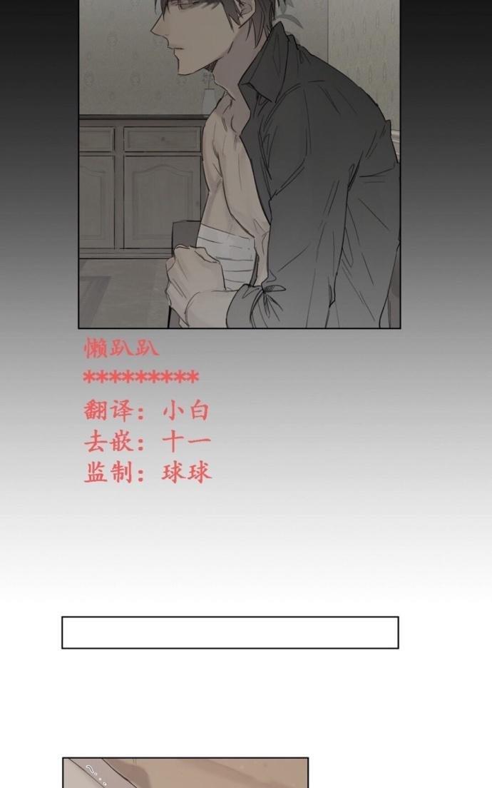 皇家执事[耽美]韩漫全集-第31话无删减无遮挡章节图片 