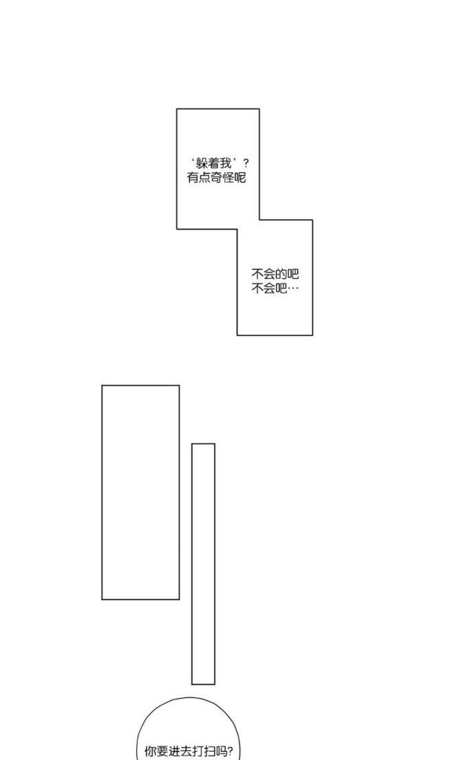 皇家执事[耽美]韩漫全集-第31话无删减无遮挡章节图片 