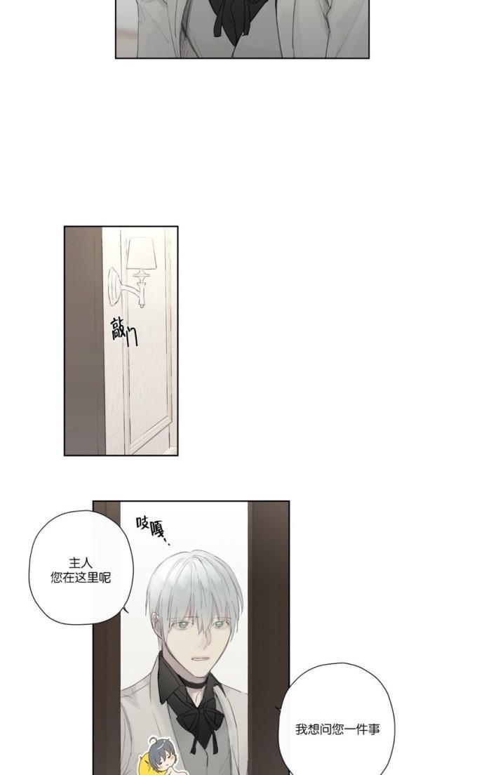皇家执事[耽美]韩漫全集-第31话无删减无遮挡章节图片 