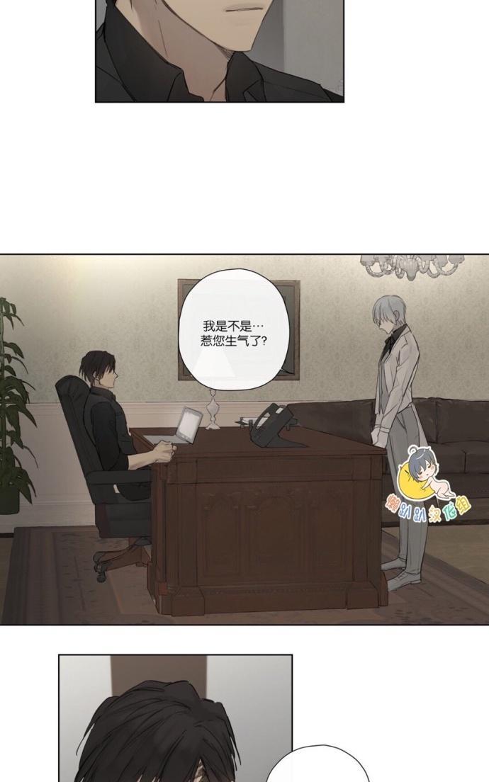 皇家执事[耽美]韩漫全集-第31话无删减无遮挡章节图片 