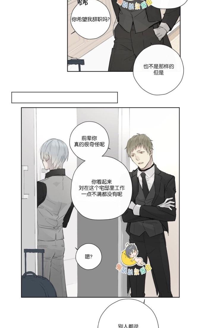 皇家执事[耽美]韩漫全集-第31话无删减无遮挡章节图片 