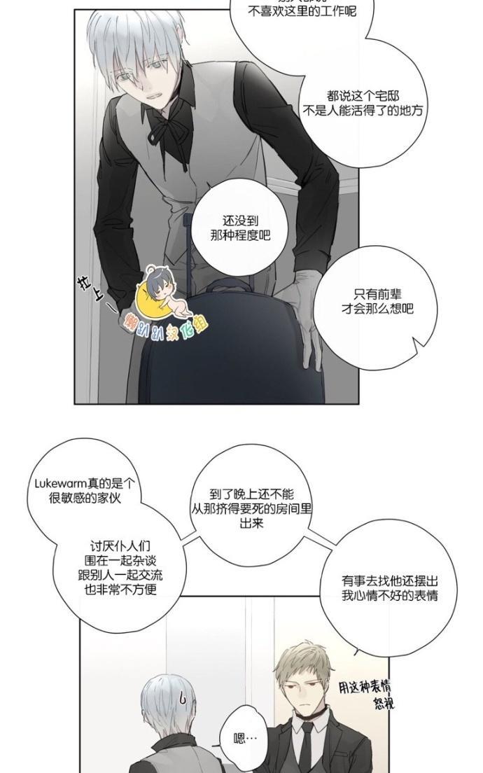 皇家执事[耽美]韩漫全集-第31话无删减无遮挡章节图片 