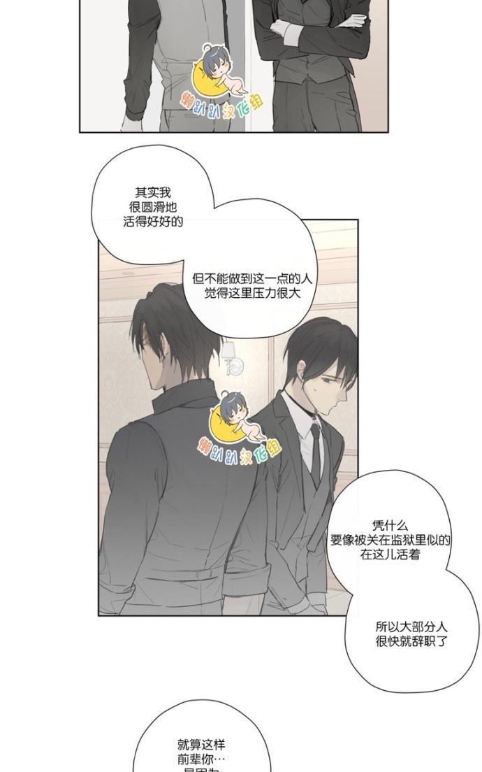 皇家执事[耽美]韩漫全集-第31话无删减无遮挡章节图片 