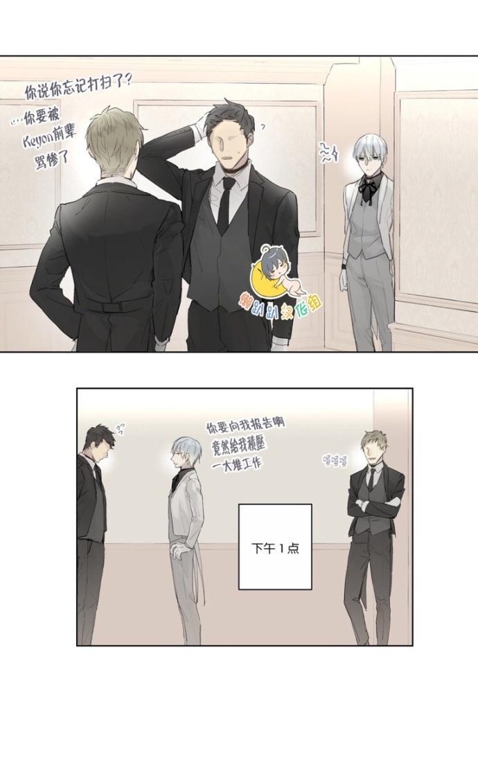 皇家执事[耽美]韩漫全集-第31话无删减无遮挡章节图片 