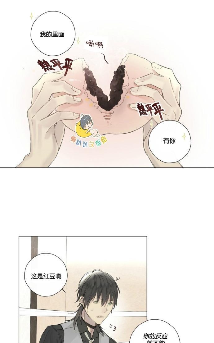 皇家执事[耽美]韩漫全集-第32话无删减无遮挡章节图片 