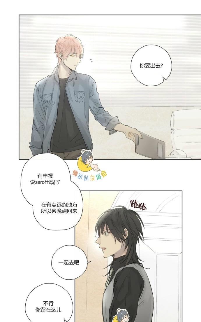 皇家执事[耽美]韩漫全集-第32话无删减无遮挡章节图片 