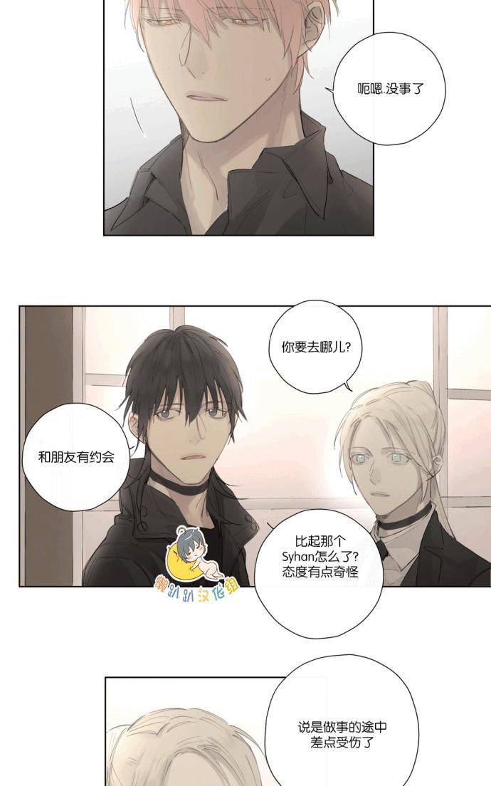 皇家执事[耽美]韩漫全集-第32话无删减无遮挡章节图片 