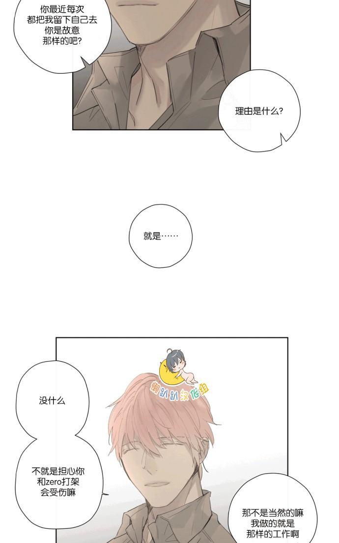 皇家执事[耽美]韩漫全集-第32话无删减无遮挡章节图片 