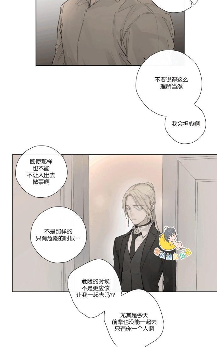 皇家执事[耽美]韩漫全集-第32话无删减无遮挡章节图片 