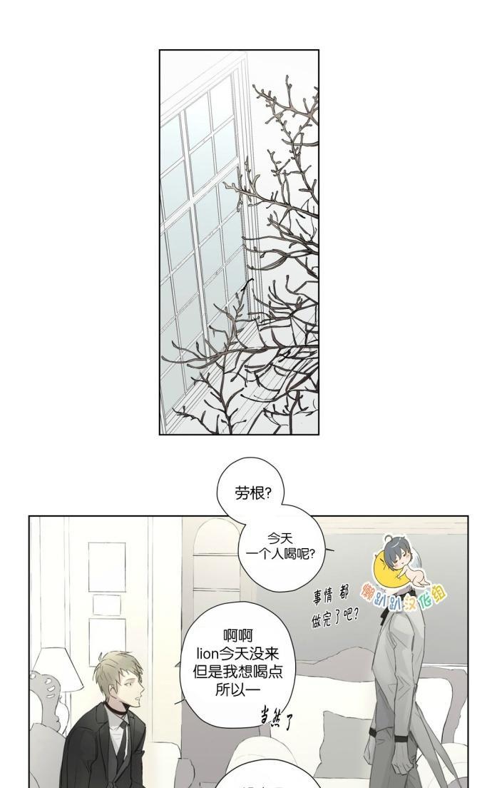 皇家执事[耽美]韩漫全集-第33话无删减无遮挡章节图片 