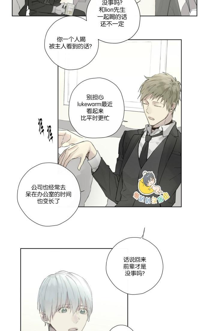 皇家执事[耽美]韩漫全集-第33话无删减无遮挡章节图片 