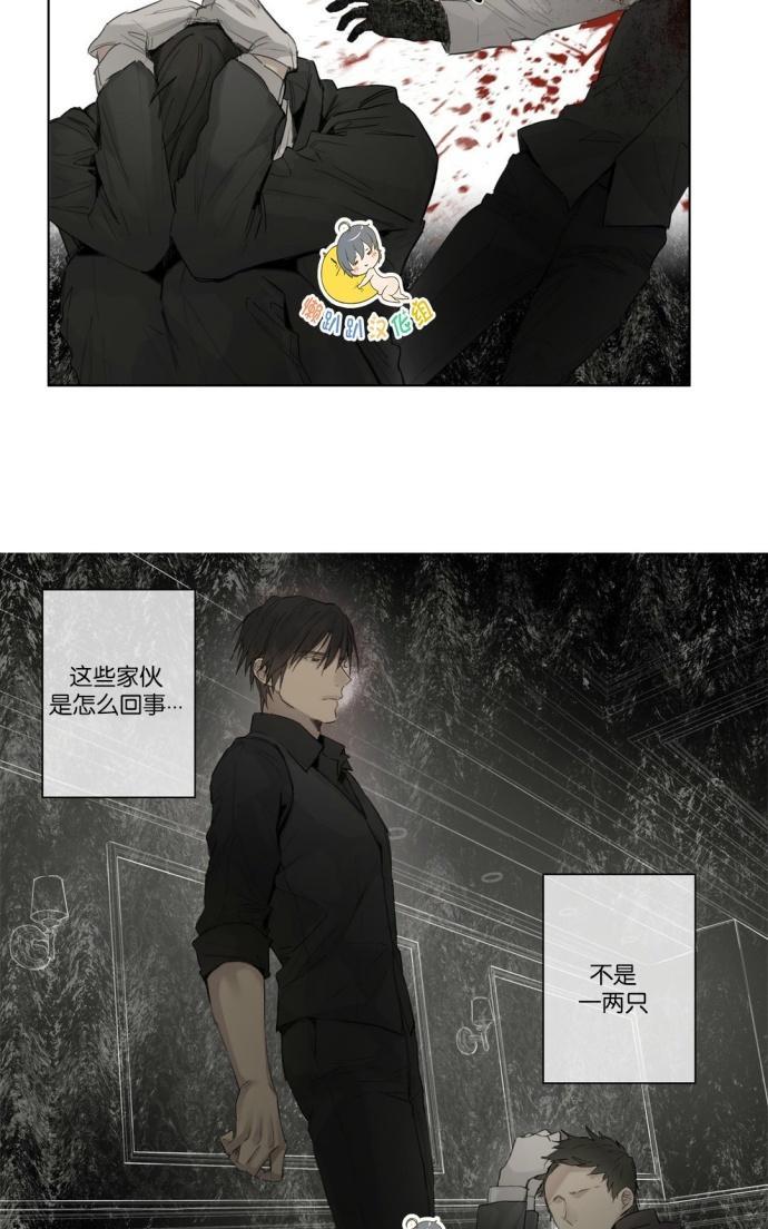皇家执事[耽美]韩漫全集-第33话无删减无遮挡章节图片 