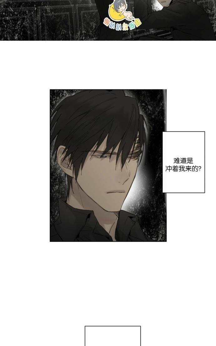 皇家执事[耽美]韩漫全集-第33话无删减无遮挡章节图片 