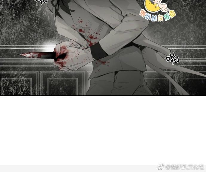 皇家执事[耽美]韩漫全集-第33话无删减无遮挡章节图片 
