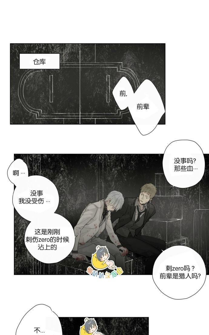 皇家执事[耽美]韩漫全集-第33话无删减无遮挡章节图片 