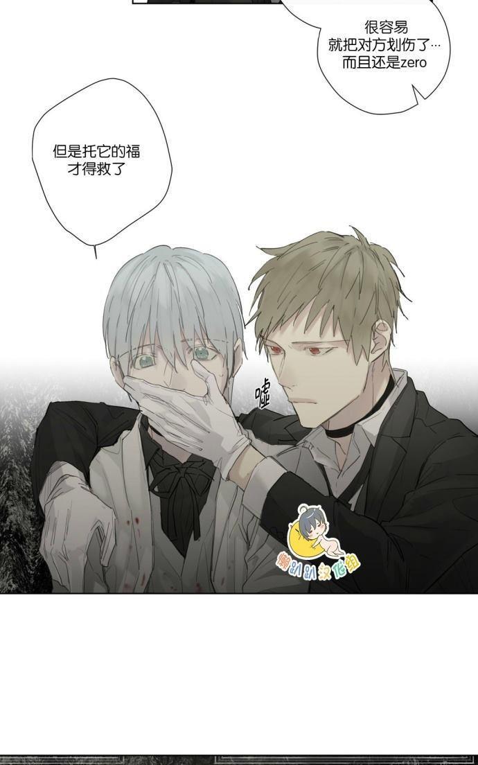 皇家执事[耽美]韩漫全集-第33话无删减无遮挡章节图片 