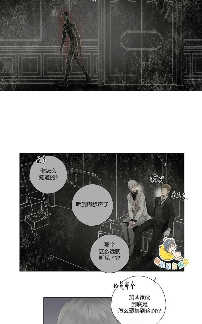 皇家执事[耽美]韩漫全集-第33话无删减无遮挡章节图片 