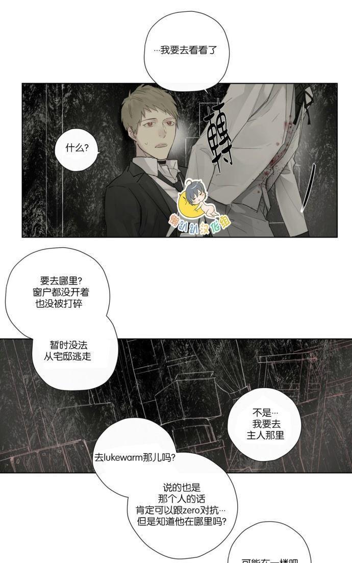 皇家执事[耽美]韩漫全集-第33话无删减无遮挡章节图片 