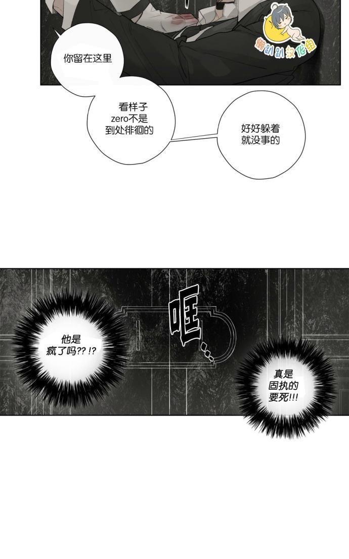 皇家执事[耽美]韩漫全集-第33话无删减无遮挡章节图片 